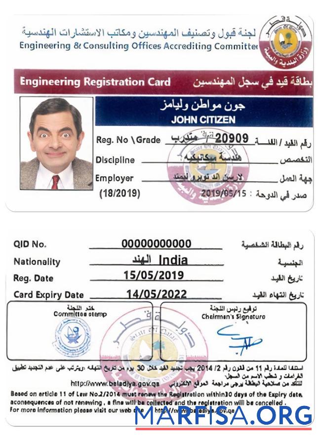 Realistic Qatar engineering registration card template